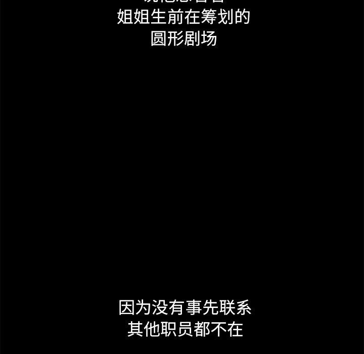 坏血第44话