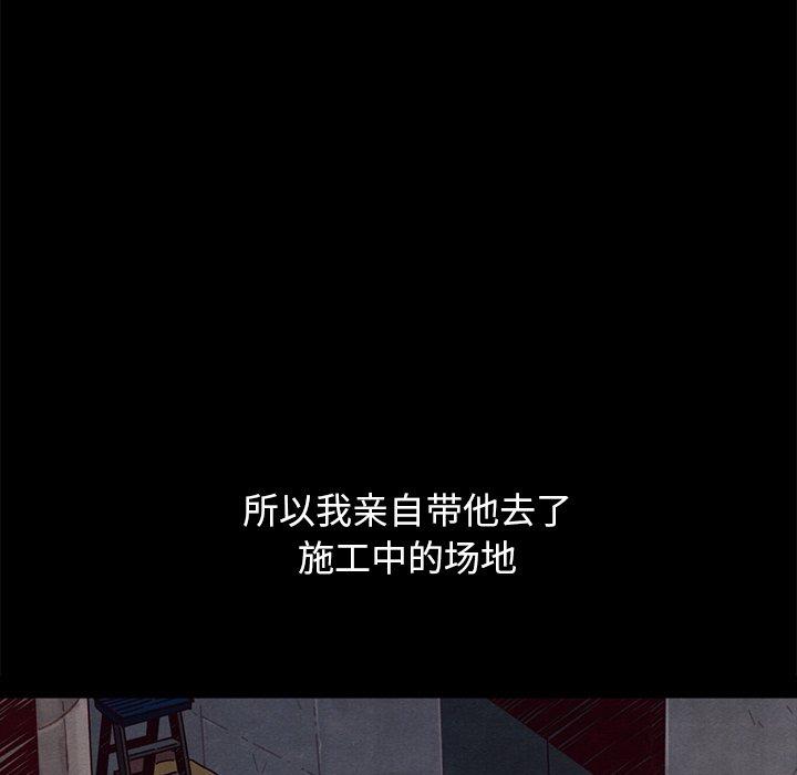 坏血第44话