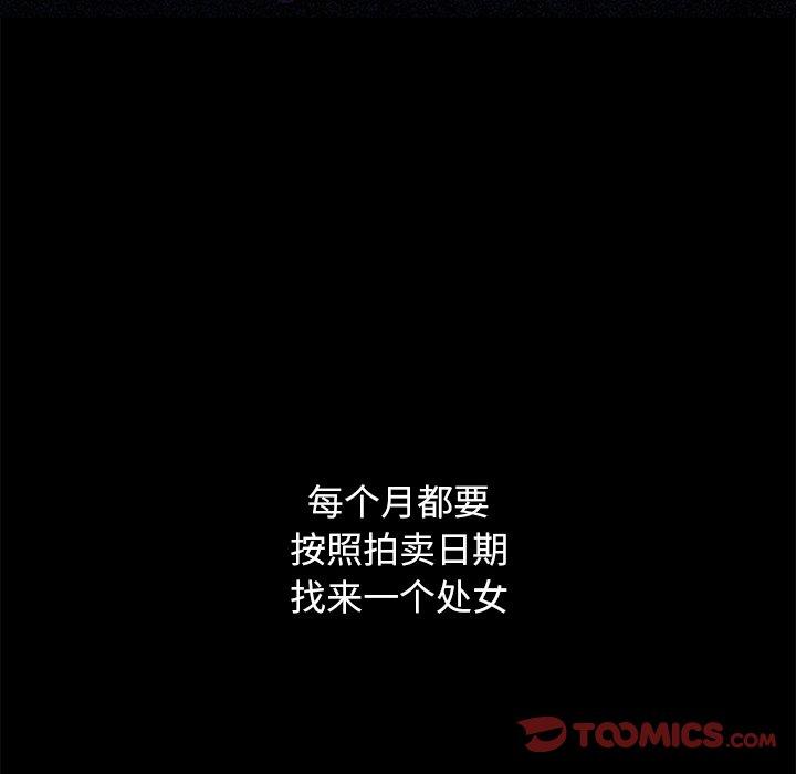 坏血第44话