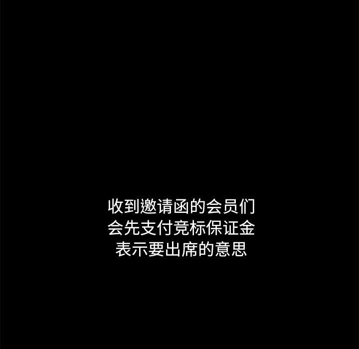 坏血第44话