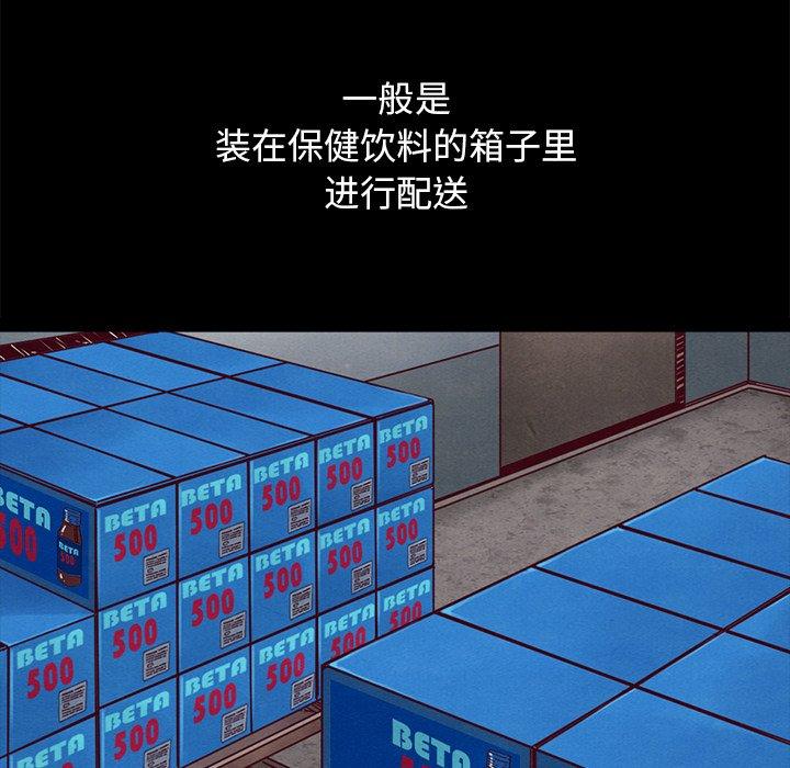 坏血第44话