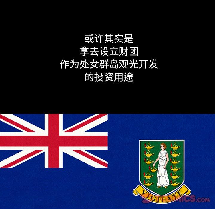 坏血第44话