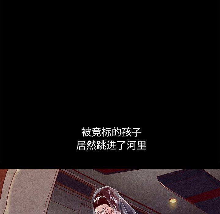 坏血第44话