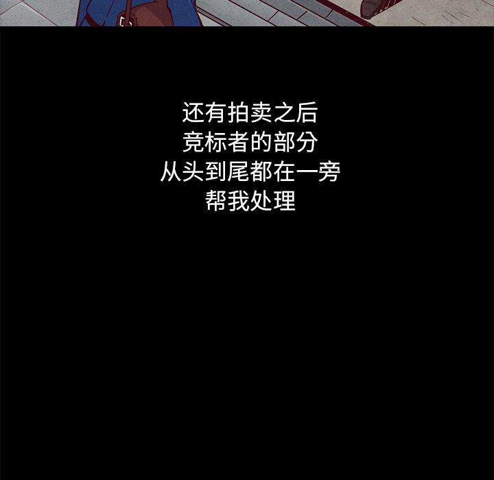 坏血第44话