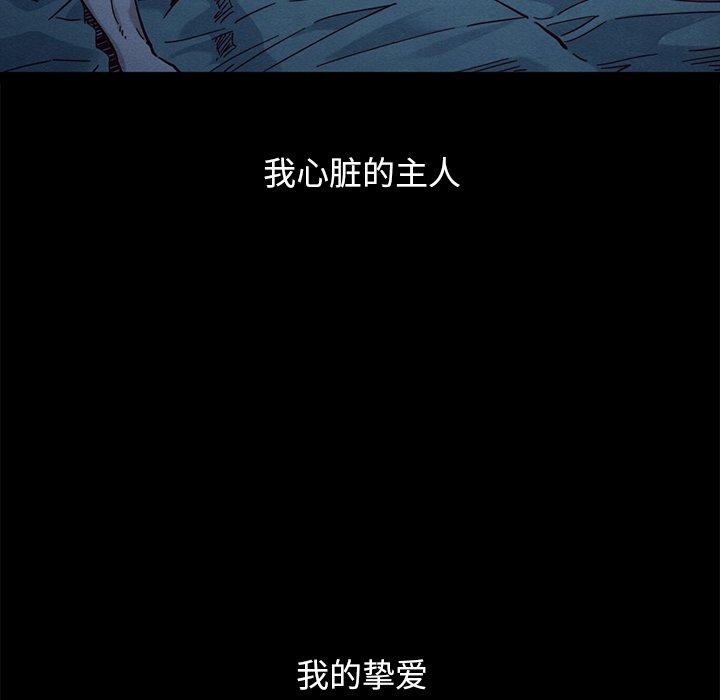 坏血第44话