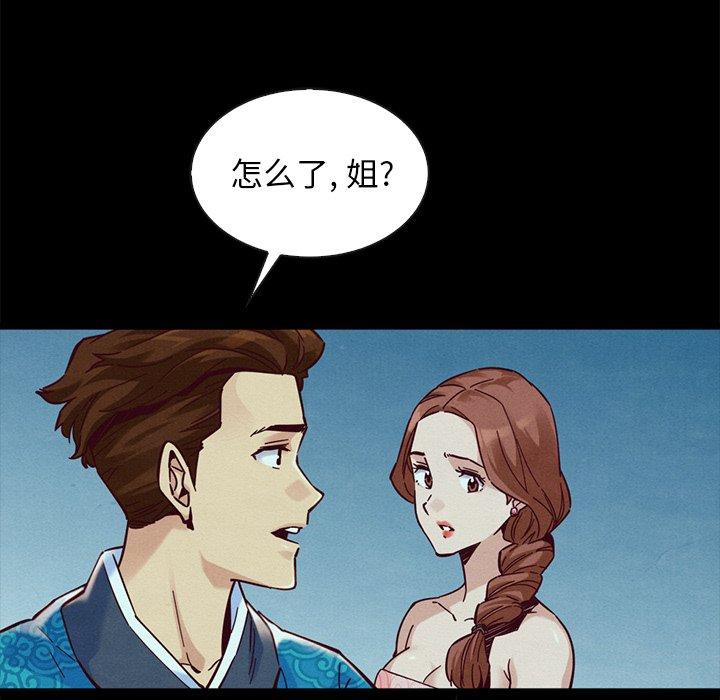 坏血第46话
