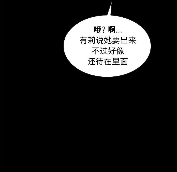 坏血第46话