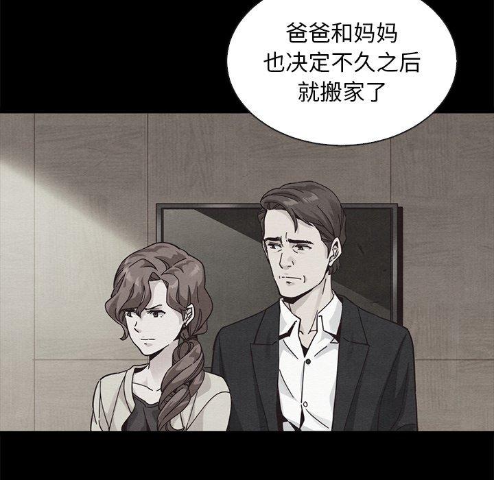 坏血第46话