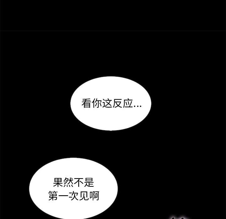 坏血第46话
