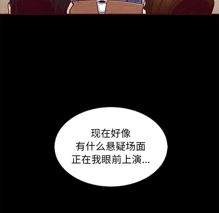 坏血第46话