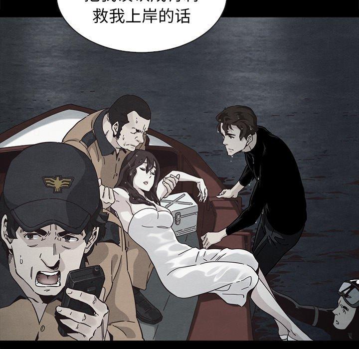 坏血第46话