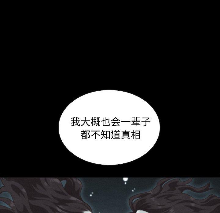 坏血第46话