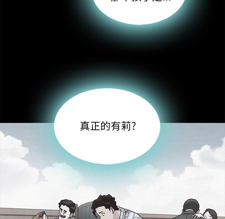 坏血第46话