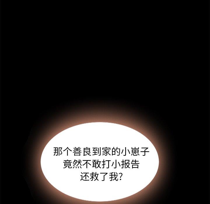 坏血第49话