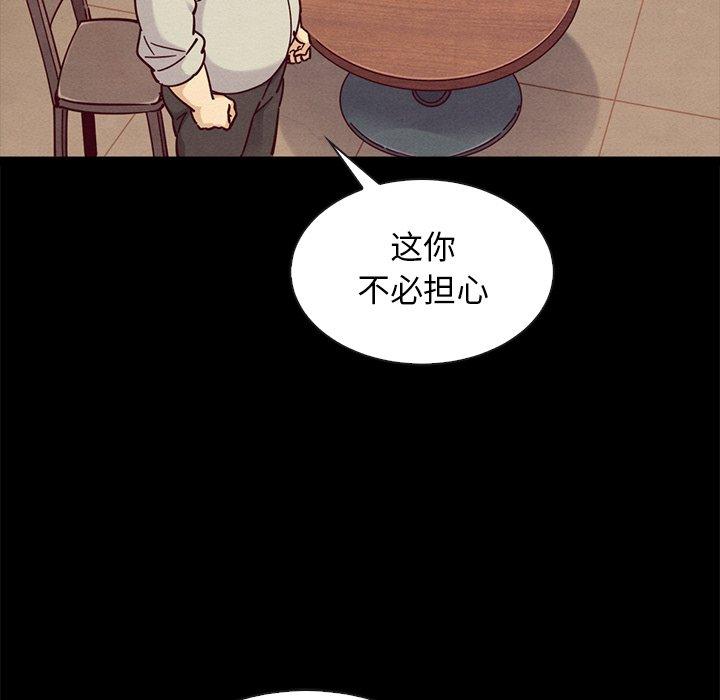 坏血第49话