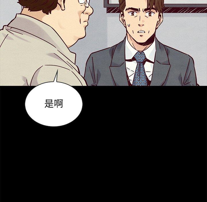 坏血第49话