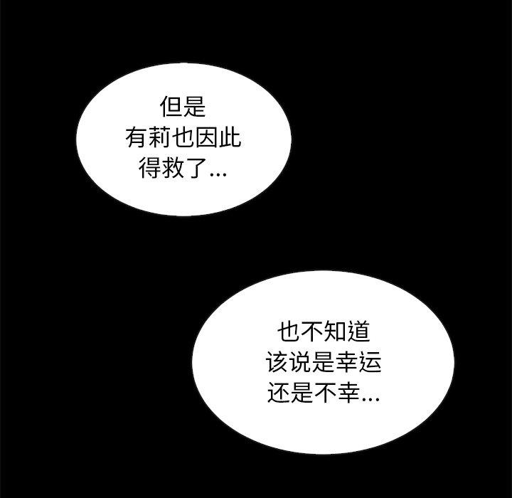 坏血第49话