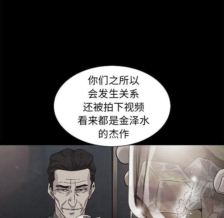 坏血第49话