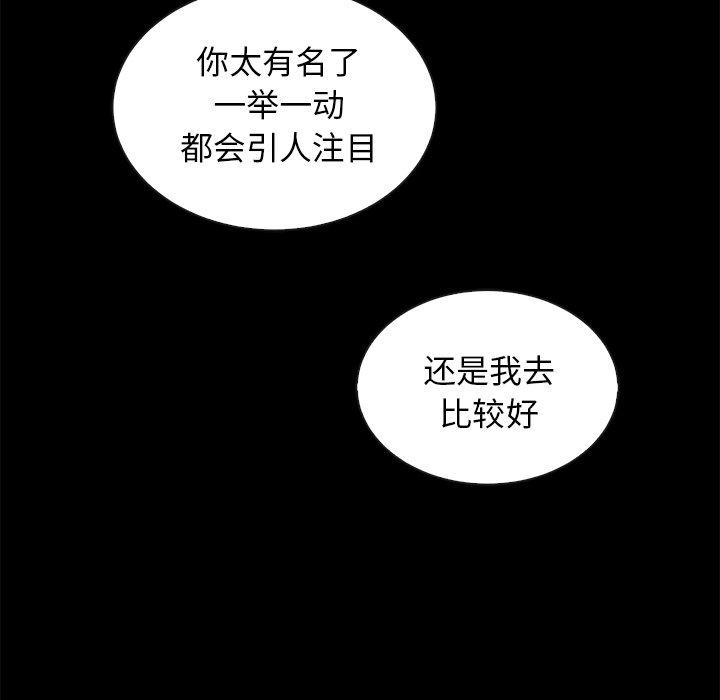 坏血第49话