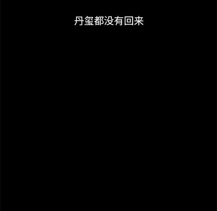 坏血第53话