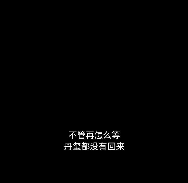 坏血第53话