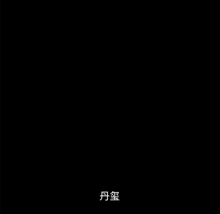 坏血第53话