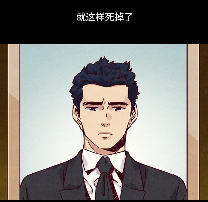 坏血第53话