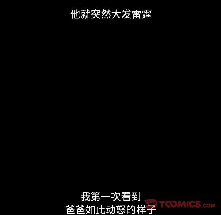 坏血第53话