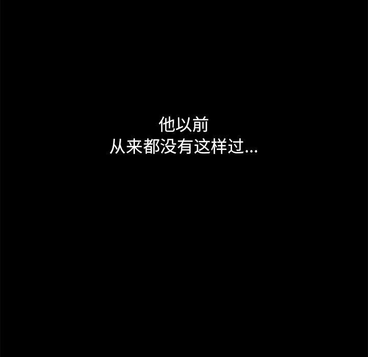 坏血第53话