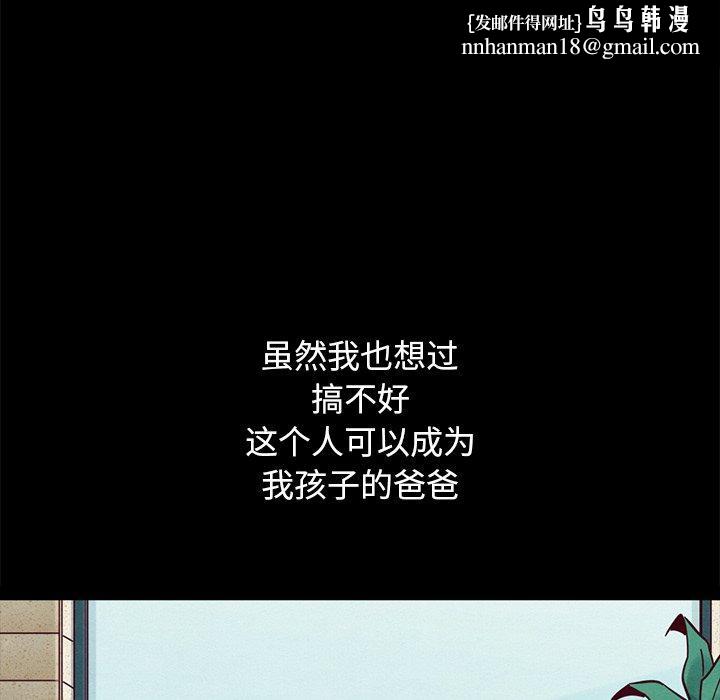 坏血第53话