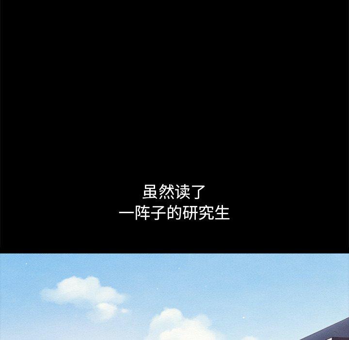 坏血第53话