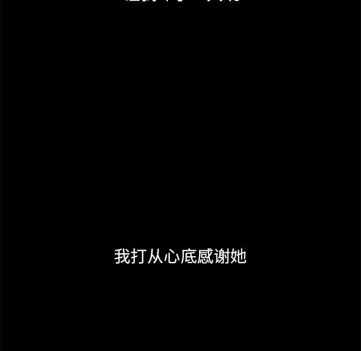坏血第53话