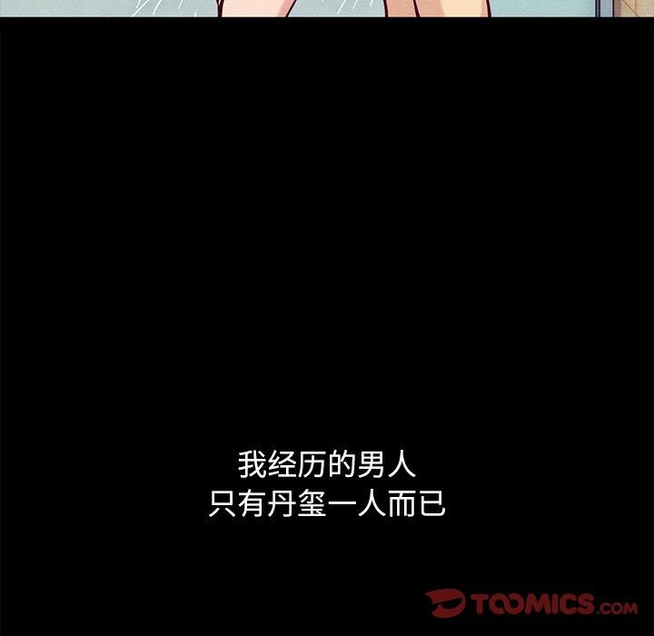 坏血第53话