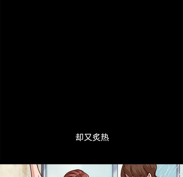 坏血第53话
