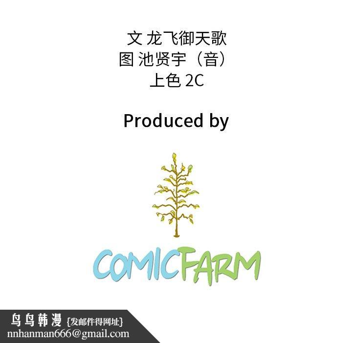坏血第53话
