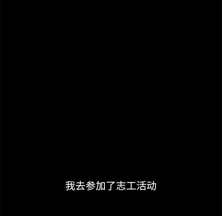 坏血第54话