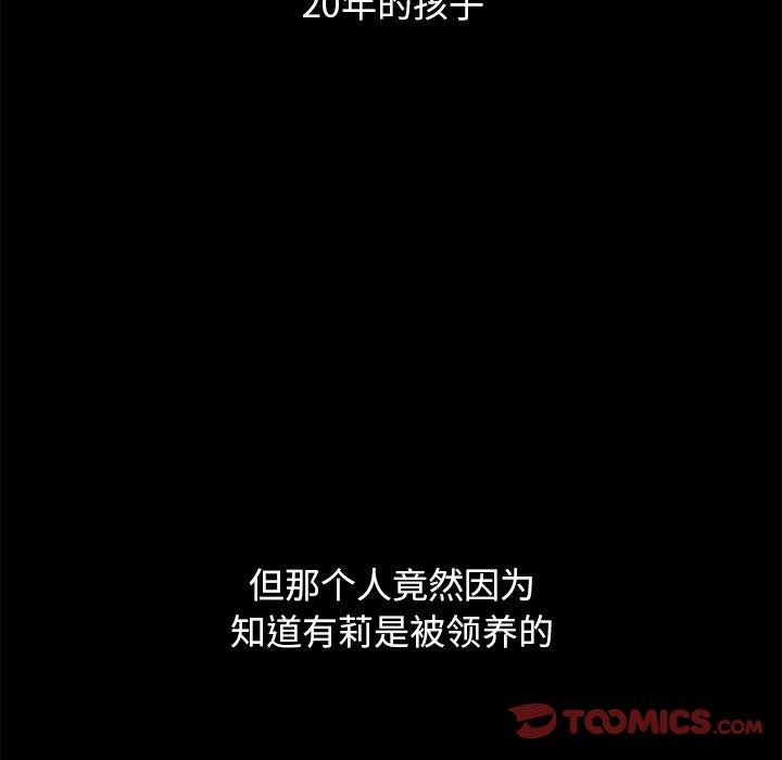 坏血第54话