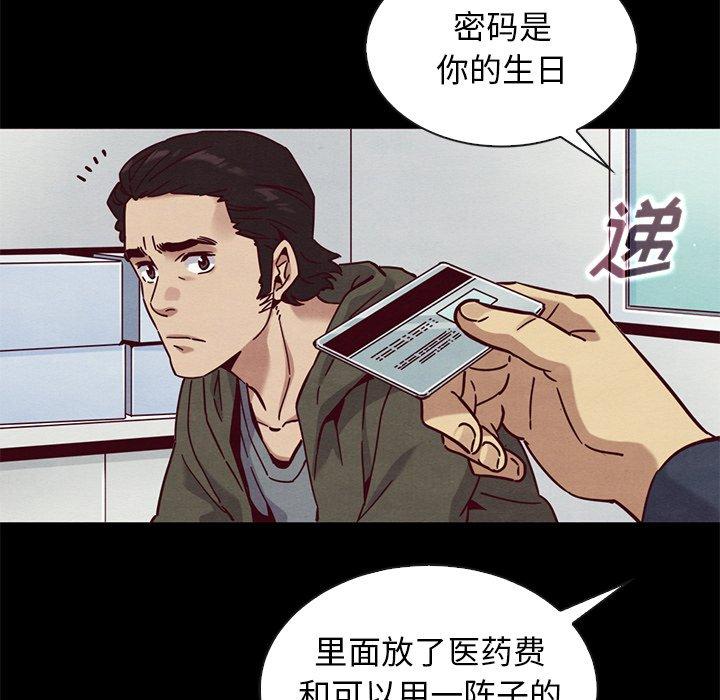 坏血第54话
