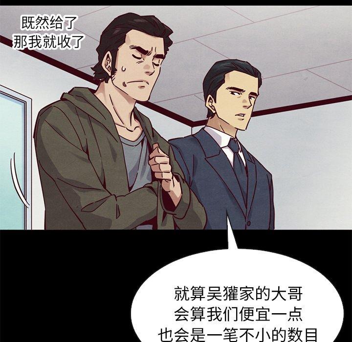 坏血第54话
