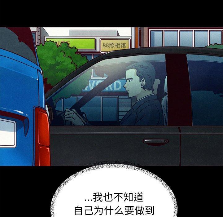坏血第54话