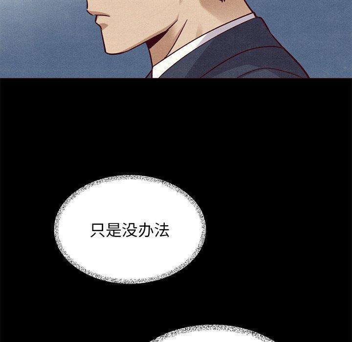 坏血第54话