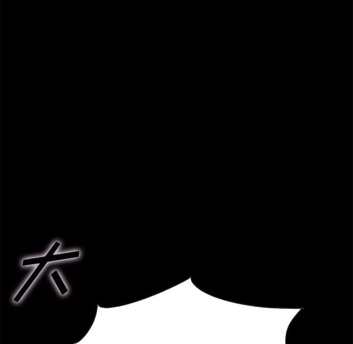 坏血第54话