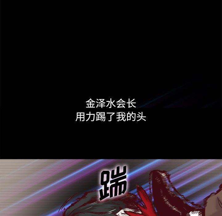 坏血第55话