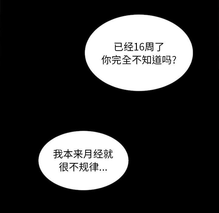 坏血第55话