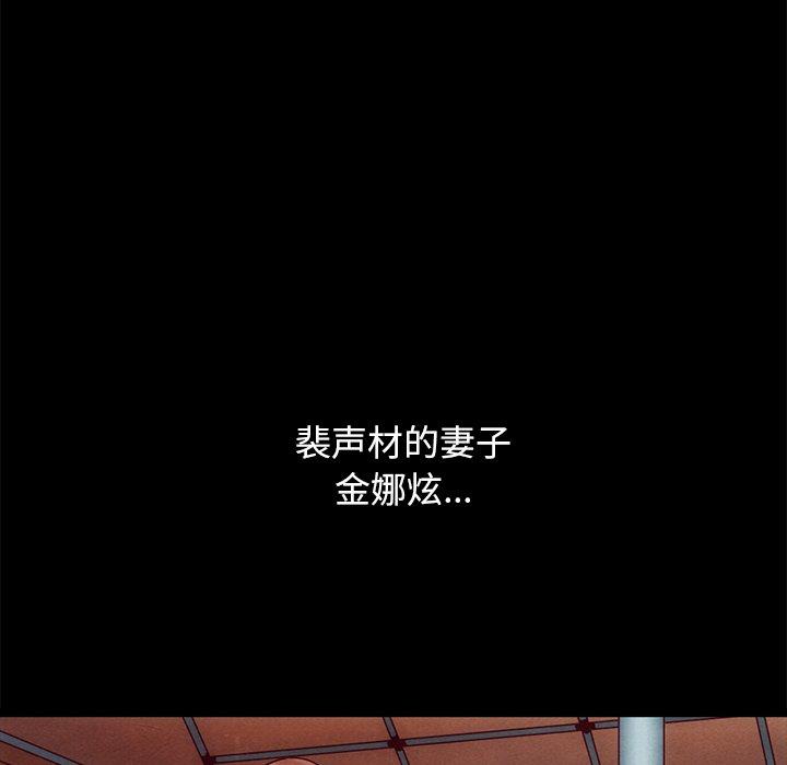 坏血第55话