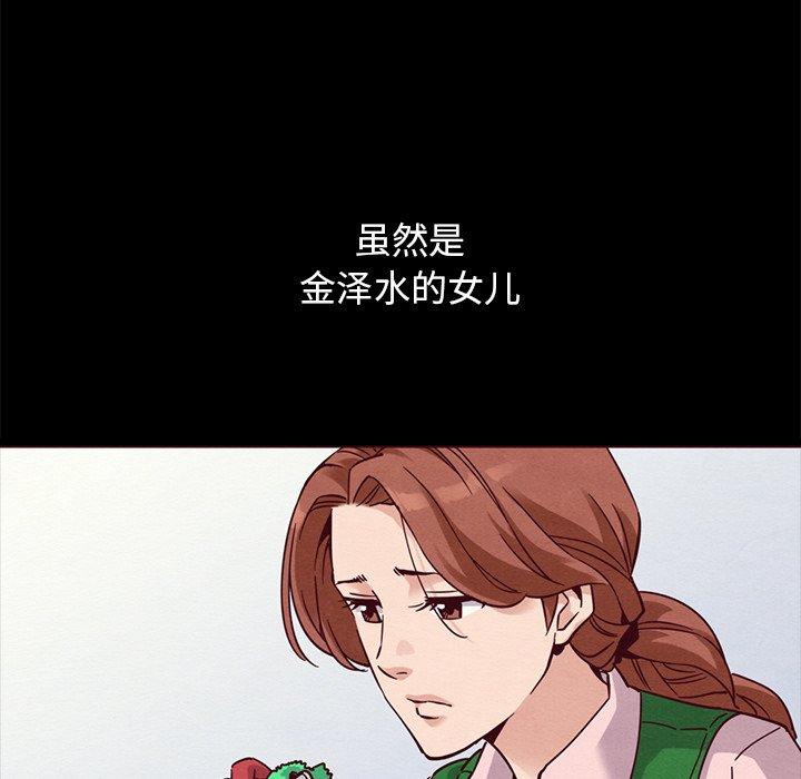 坏血第55话