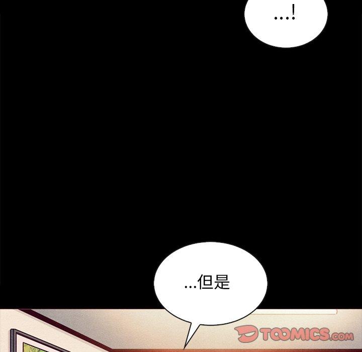 坏血第56话