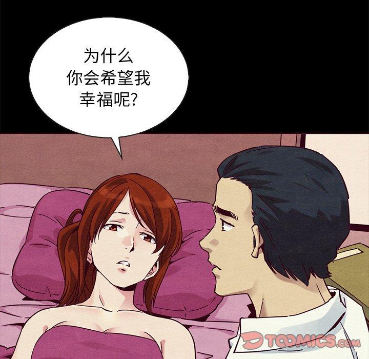 坏血第56话