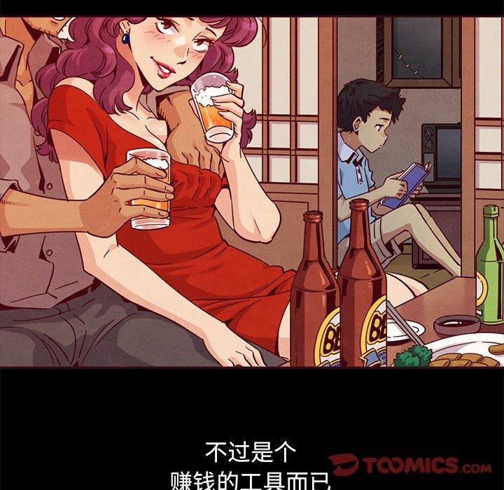 坏血第56话
