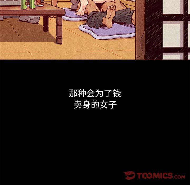 坏血第56话